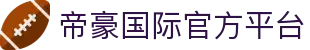 帝豪国际官网-追求健康,你我一起成长